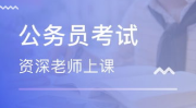公务员考试辅导网,全方位解析公务员考试辅导资源与备考策略