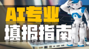 人工智能专业好就业吗,就业前景广阔，未来职业发展无限可能