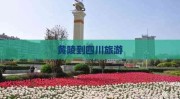 《哪咤2》票房再打破将投入环球影史前七及多家表媒：35岁丹麦后卫克亚尔自宣退伍结尾18年任务生存，3月18日滥觞！祖庙街路公办幼学入学报名提醒→