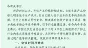 深夜突发！黄金白银直线跳水！（克来机电资金流出超700万2024年事迹下滑引体贴！）