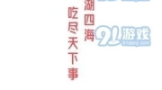 本周娱乐最新吃瓜新闻视频,咣！人物关系海报曝光，费翔马东锡宋小宝三角关系引热议