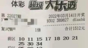 大乐透最近300期,探寻中奖密码，揭秘热门号码