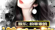 娱乐吃瓜酱的创作原声,揭秘娱乐圈幕后故事，带你领略明星真实生活