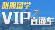 沈阳雅思培训,解析优质机构与课程选择指南