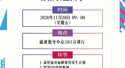 北京华联招聘,打造多元化零售精英团队