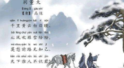 别董大古诗,送别诗中的豪迈与慰藉