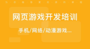 手机游戏开发培训,掌握核心技术，开启游戏开发新篇章