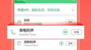 移动手机铃声,打造独特个性，展现时尚品味