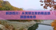 欧盟豪掷10亿再现俄气“真香”？法西比荷抢购德国再“犯傻”？-黑料吃瓜网799苏张津瑜_黑料吃瓜网799苏张津瑜V，一推再推欧盟弃用俄罗斯能源能实行吗？