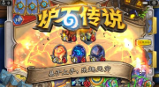 炉石传说安卓版,指尖上的卡牌传奇，重温经典竞技魅力
