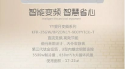 月兔空调,引领家居清凉新风尚