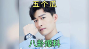 娱乐圈爆料 吃瓜是谁,揭秘“吃瓜”背后的真相与反转