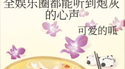在娱乐圈吃瓜的小说黎,黎生瓜田里的甜蜜与苦涩