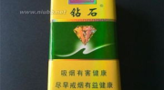 钻石烟,奢华与品味的完美融合