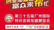 连锁加盟网,助力创业梦想，开启财富之门