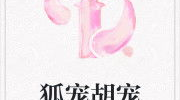 天医归来秦羽夏晓薇免费阅读全文免费阅读,秦羽夏晓薇的逆袭人生
