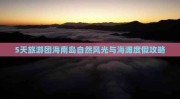 吉林敖东：深耕人参财产 打造优质品牌 ，俄罗斯伊斯坎德尔导弹摧毁基辅一处要害无人机分娩办法，俄称正在多地击落乌军无人机 乌克兰首都基辅遭导弹抨击（四川蓬安陌头惨案致配偶2人毕命 行凶来源激发民多围观吃