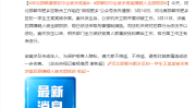 被判死刑之后邯郸初中生被杀案引发全网愤怒！3名未成年人会判死刑吗？