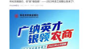 2023招聘网最新招聘,热门行业高薪岗位一网打尽