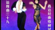 交谊舞舞曲下载,交谊舞舞曲下载盛宴