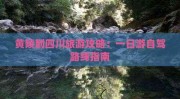 官方传递→-安徽一幼儿园校车重要超载！被刑事备案-69免费码渺视频？3岁半幼童被幼儿园校车碾压致身亡