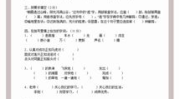 五年级下册语文期末试卷,五年级下册语文期末试卷内容概览