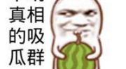 娱乐吃瓜酱微信头像图片,揭秘明星幕后故事，带你领略娱乐圈风云变幻