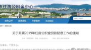 黄石市住房公积金查询,便捷服务，轻松掌握个人账户详情
