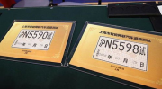 上海汽车牌照查询,便捷查询，掌握沪牌动态”
