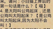 脑筋急转弯大全及答案搞笑,搞笑脑筋急转弯大全集