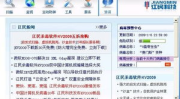 江民免费杀毒软件,守护网络安全，免费体验专业防护