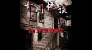 封门村灵异照片,灵异照片揭秘神秘事件