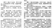 陈涉世家翻译及原文,秦末起义领袖陈胜、吴广的奋斗与牺牲