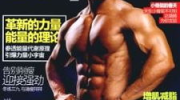 健身杂志,探索科学健身与文化之道