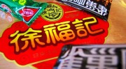 流动更新丨环球商场震荡日韩股市大跌港股复市遇冷 ，谷金满仓迎新春茶话弄同日揭晓CNY重磅新品、热点IP联名，恒生科技指数转涨 早盘一度跌超3%（云南面向宇宙搜集100部云品微短剧脚本）