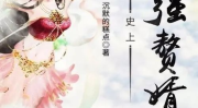 书荒必看的完本小说,穿越时空的奇幻之旅