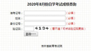 吉林省自学考试成绩查询,轻松掌握成绩查询全流程