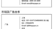 网络新闻爆料电话号码,掌握新闻线索，共建和谐信息环境